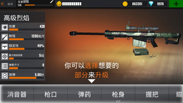 游戏攻略4