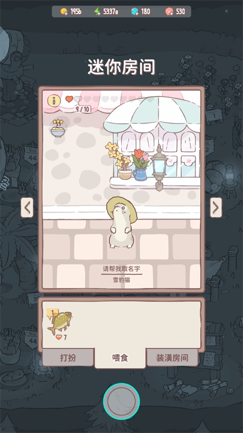 热气球与探照灯界面