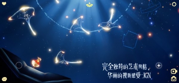 光遇国际版