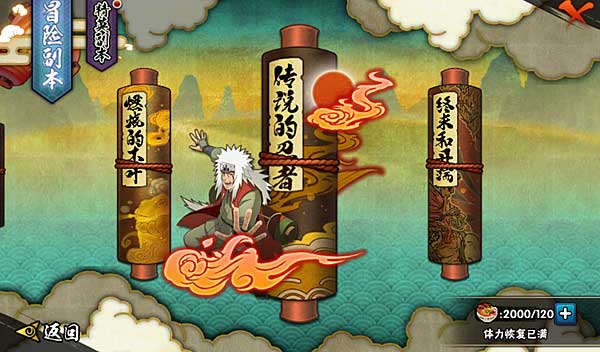 火影忍者疾风传手游国际服8