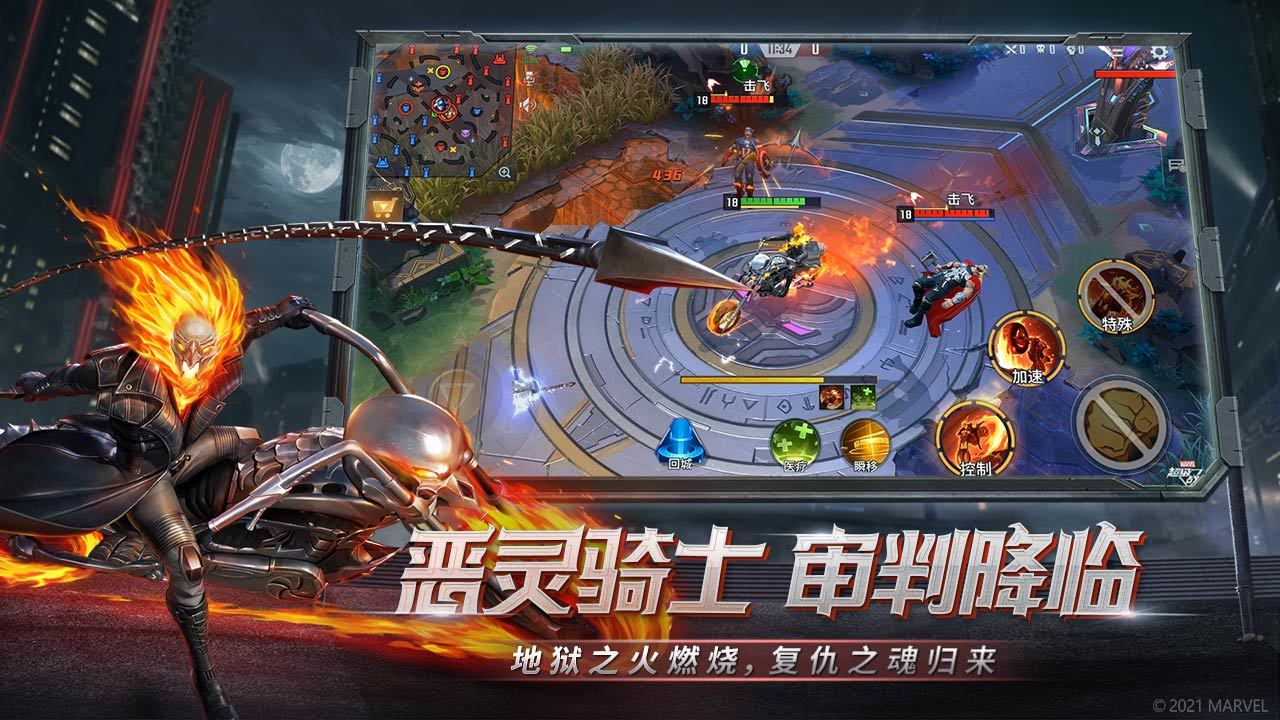 漫威超级战争(国际版)免费下载