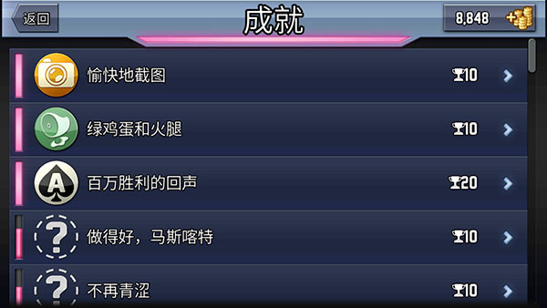 捉鬼敢死队怎么玩配图5