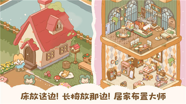 喵喵食谱日记(喵喵食谱日记国际服安装器)