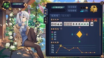雀魂majsoul中文国际服