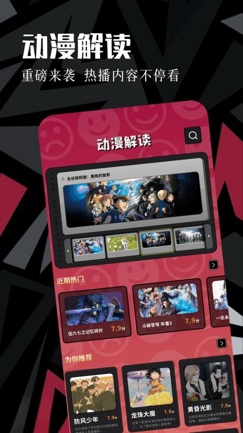 虫虫动漫官网正版