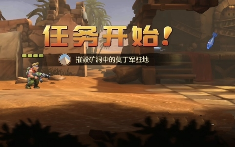 合金弹头觉醒游戏截图2