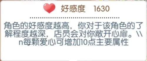 萌猫物语如何提升店员好感度3