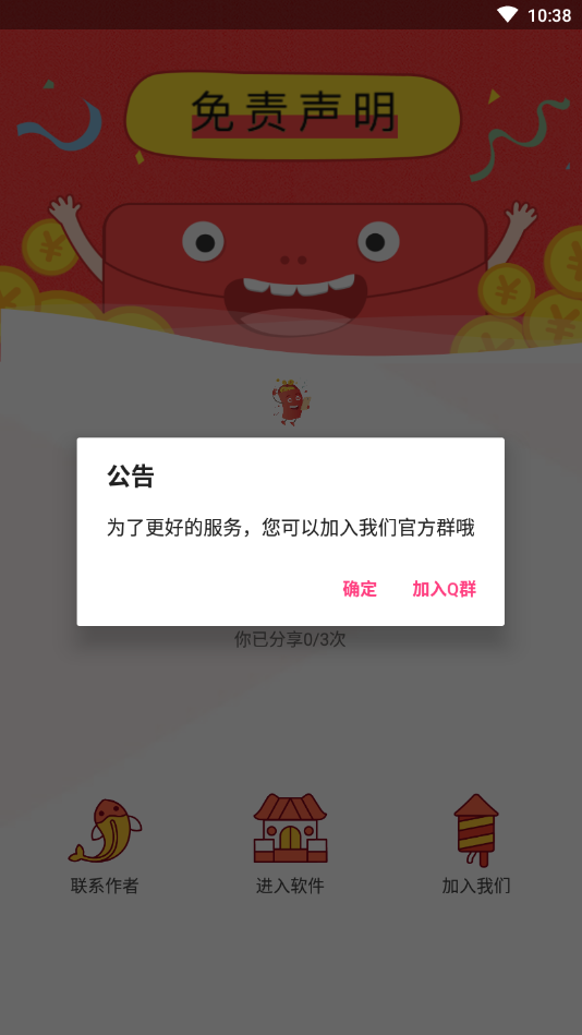 zero和平捍卫者国际服6.3