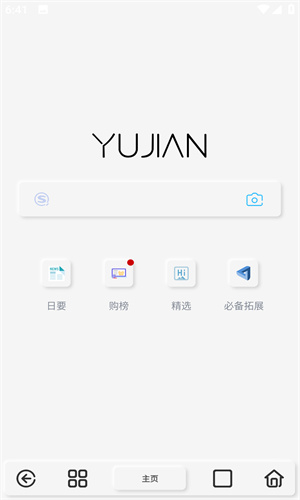 雨见浏览器国际版