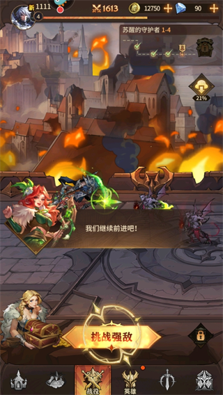 女武神战纪图片3