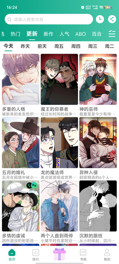 漫单漫画app官方正版