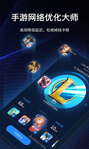 海豚加速器国际版