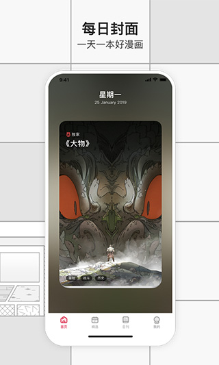 一本漫画免费vip版