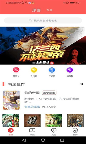 有毒小说app正版