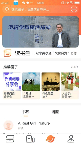 爱洋葱阅读app官网