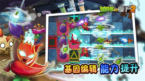植物大战僵尸2国际版正版