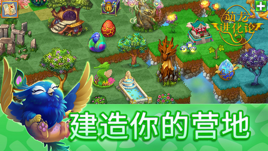 萌龙进化论国际服内购版