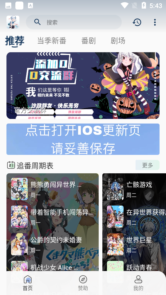嗷呜动漫无广告