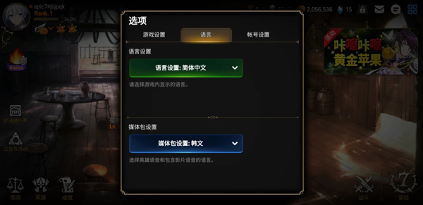 第七史诗图片4
