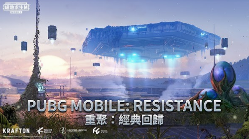 绝地求生国际服地铁逃生下载