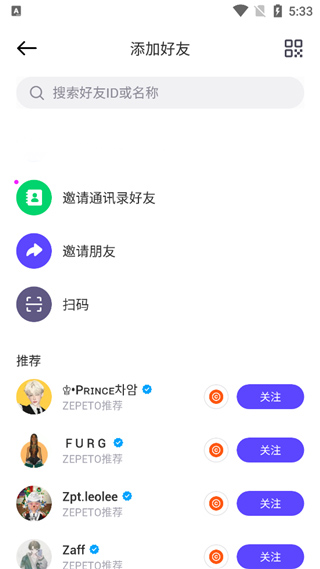 怎么交朋友配图2