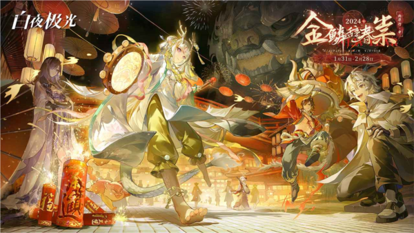 白夜极光国际服(Alchemy Stars)