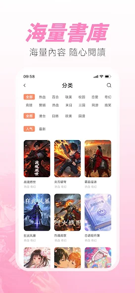 无限漫画app
