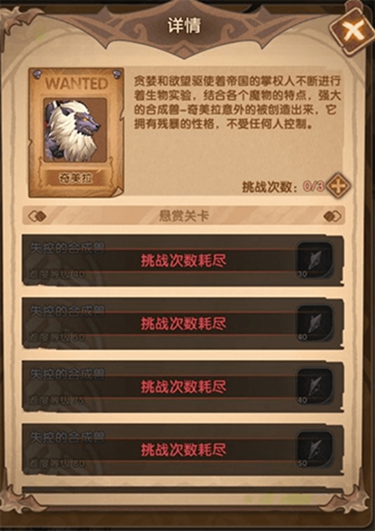 英雄棋士团国际服6