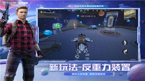 和平精英国际版游戏下载