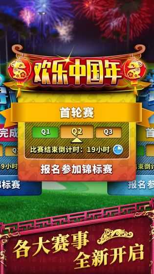 决战高尔夫国际服（Golf Clash安装器）