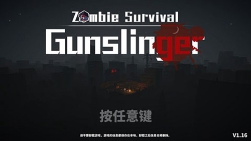 抢手丧尸幸存者国际服(枪手:丧尸幸存者)