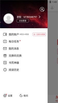蜜桃小说最新版