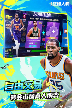 NBA无限国际版（NBA Infinite）