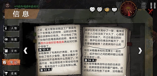 末日方舟破解版图片6