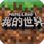 我的世界1.12.2国际版下载
