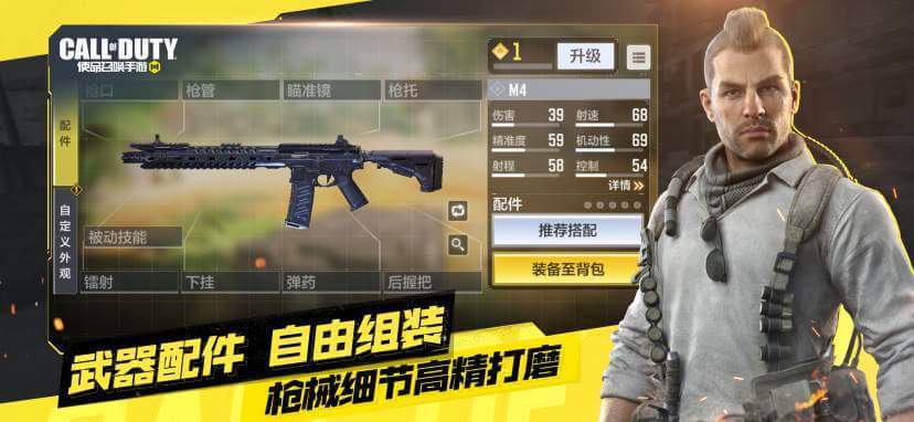 使命召唤手游国服(使命召唤国际服虫虫助手安装器)