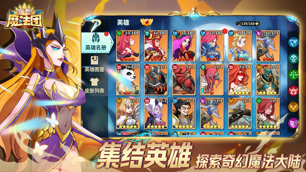 创想魔法团国际服