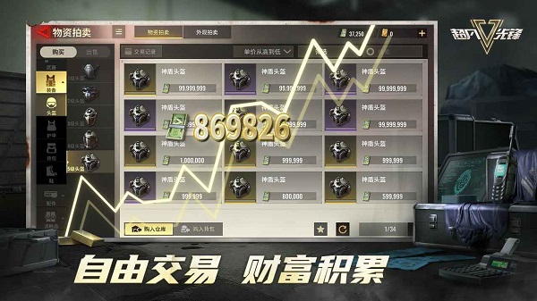 超凡先锋国际服手游(Badlanders)
