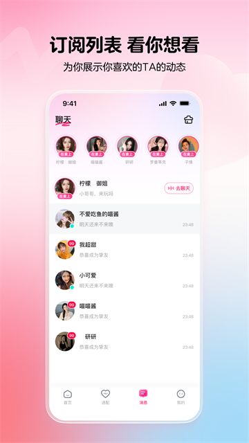 酥音派对手游