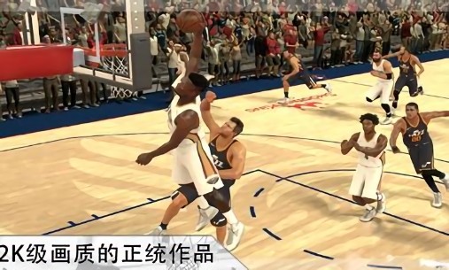 nba 2k mobile国际服