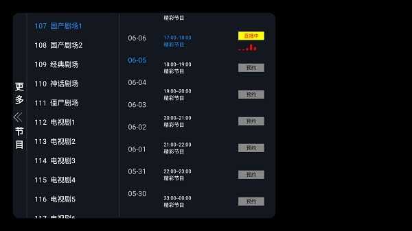非凡TV电视版