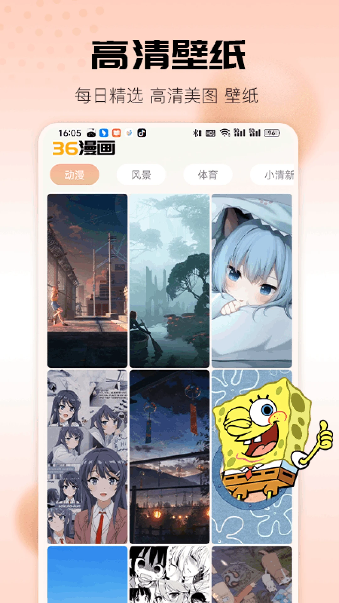 36漫画免广告解锁版