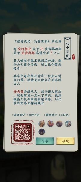 一亿小目标2国际服图片3