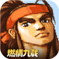 三国战纪国际版
