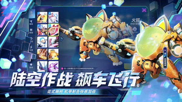 机动都市阿尔法国际服最新版