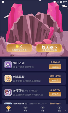 兔子换肤国际版