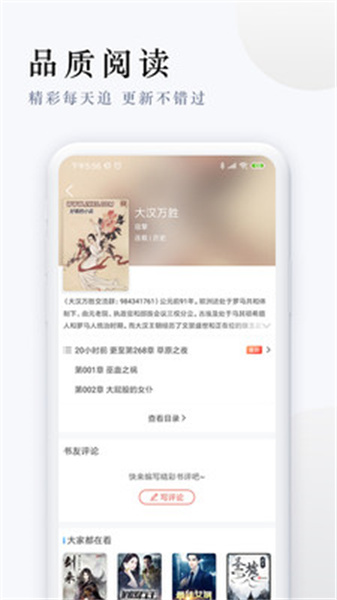 天涯客小说app