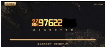 97622app官方版
