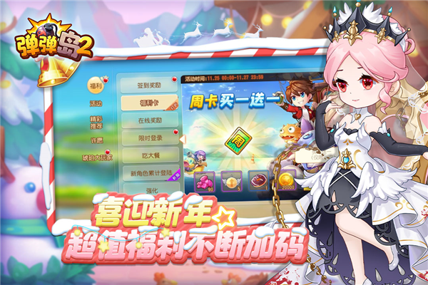 弹弹岛2国际版
