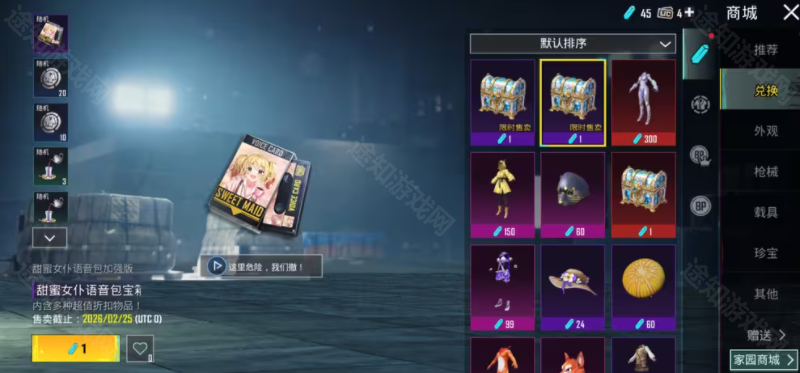 pubg4.2国际服